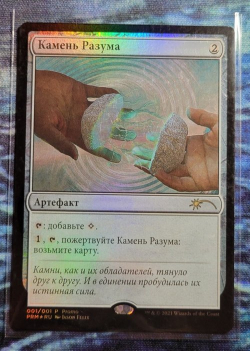 russianMindstone