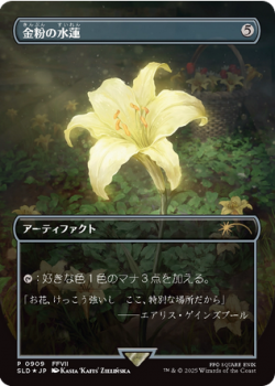 Gilded Lotus - JPN