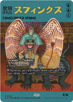 Consecrated Sphinx