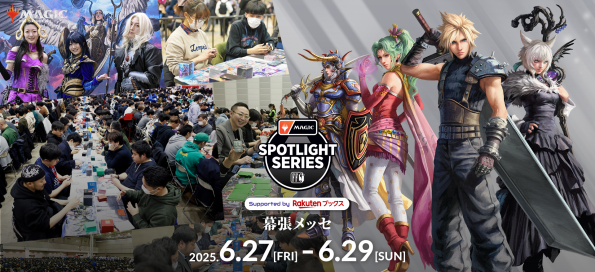 Magic Spotlight - FINAL FANTASY