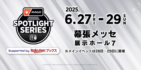 Magic Spotlight Series - FINAL FANTASY